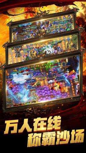 天之浩劫传奇截图