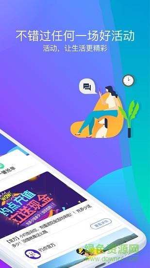 约点截图