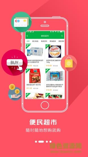 幸福慧截图