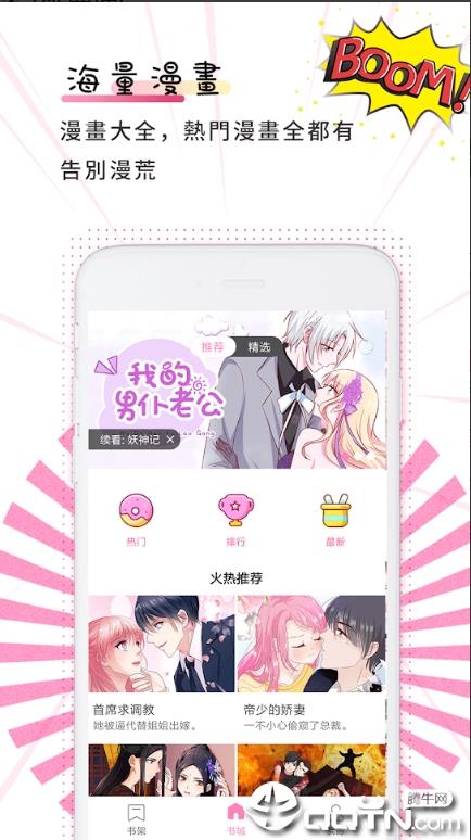 轻云漫画