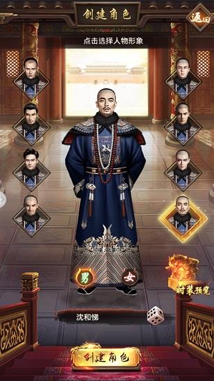 盛世天下手游