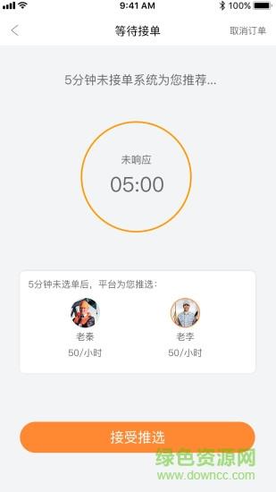 乐人乐修截图