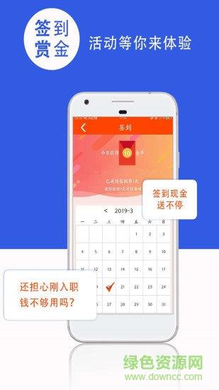 朝聘天下截图