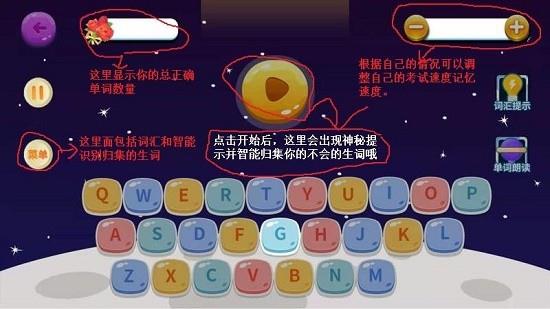 英语词汇速记截图