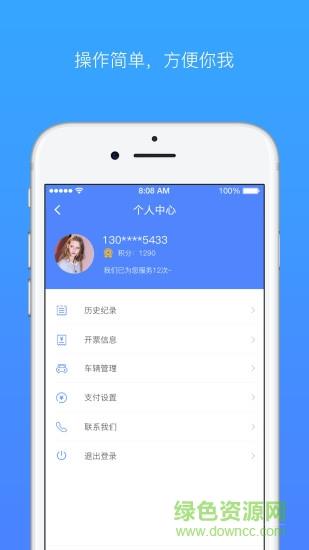 塔塔智慧桩截图
