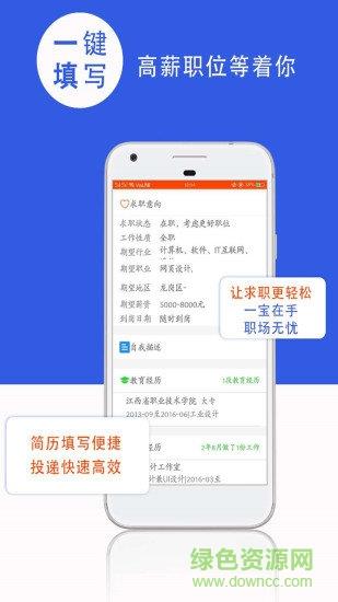 朝聘天下截图