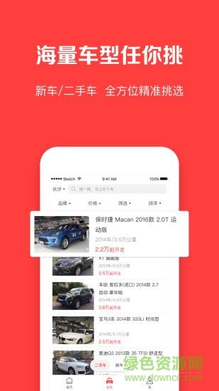 曰个车截图
