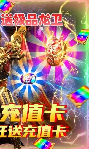 剑魂榜送充版