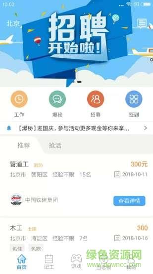 来活了截图