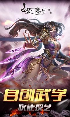 白发魔女传九游版截图