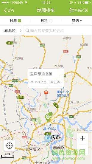 时速租车截图