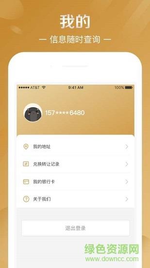 便利袋回收截图