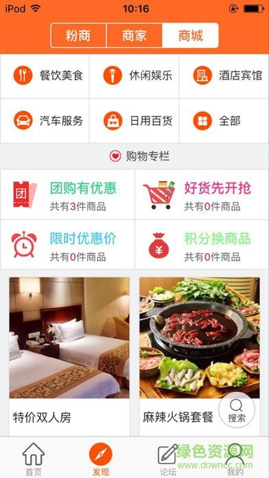 丰县同城截图