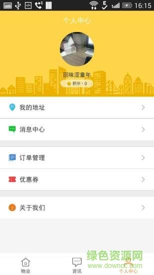 睿通万家