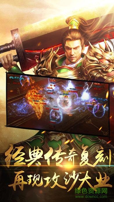 百度版赤月烈火传奇手游截图