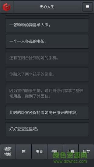 无心人生
