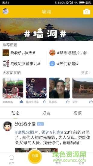 西安同城截图