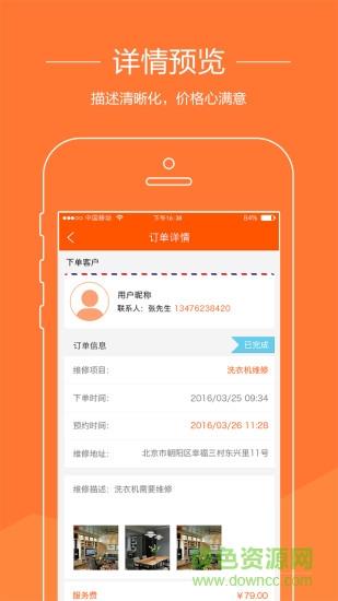 U匠工人端截图