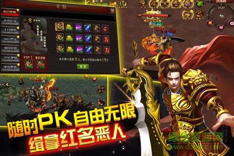烈火之刃果盘版截图