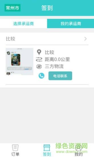 邦管车截图