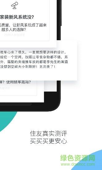 装修必备截图