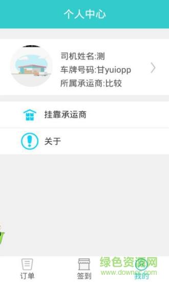 邦管车截图