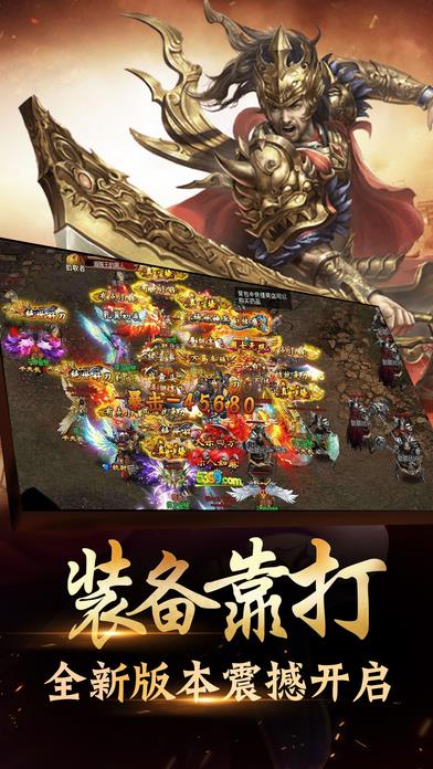 耀光神佑传奇截图