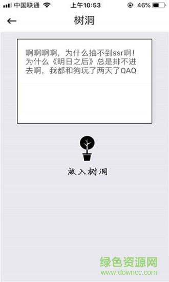 一条锦鲤截图