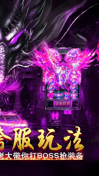热血战纪满V版截图