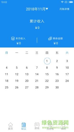 来活了截图
