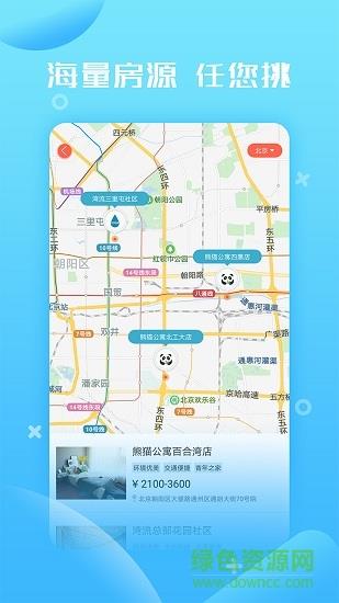时在享租截图
