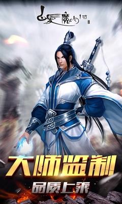 白发魔女传九游版截图