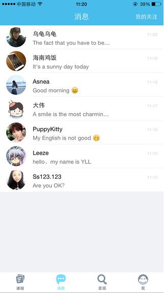 马桶英语截图