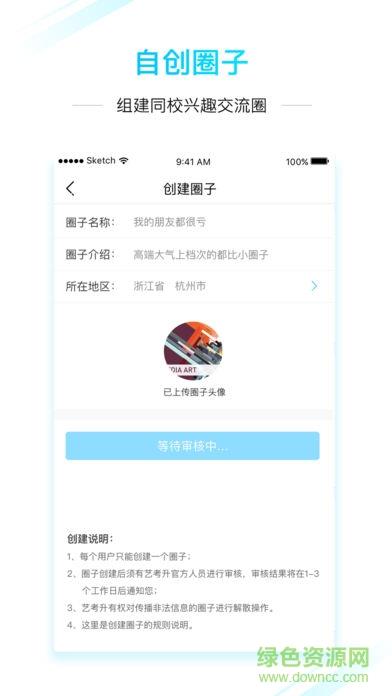 艺术升最新版本截图