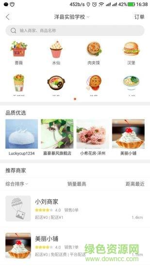 幸福花城截图