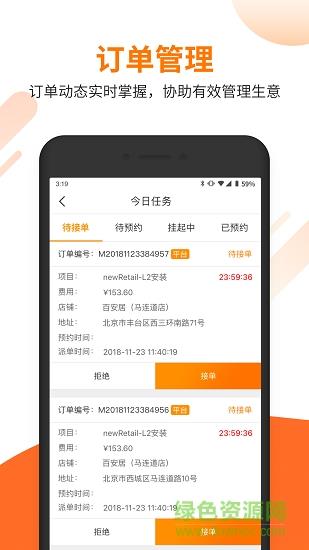 百安居之家工匠版截图