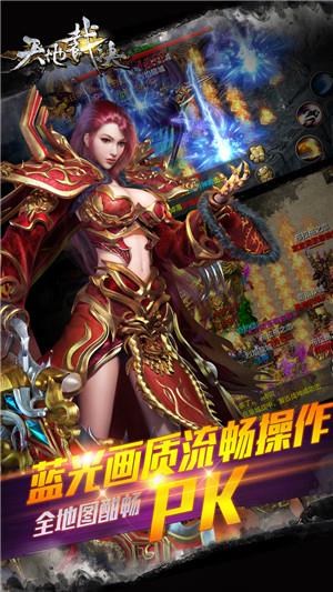 天地裁决手游截图