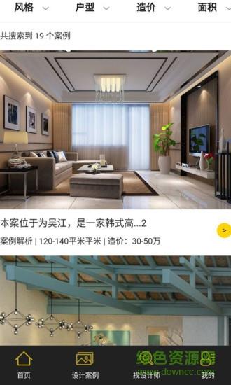 中国设计星截图