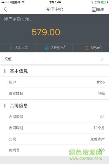 赛客管家截图