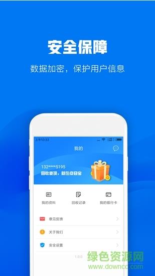 点容宝截图