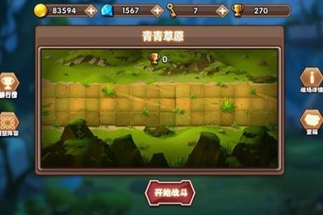 植物战争截图