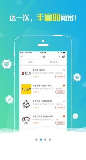 商圣星火截图