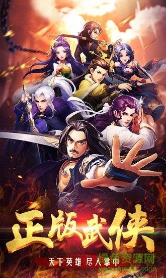 至尊大掌门变态版截图
