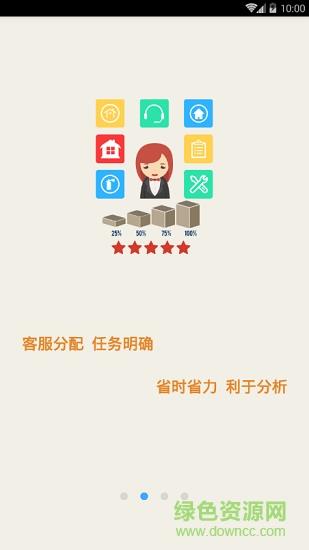 京师服务截图