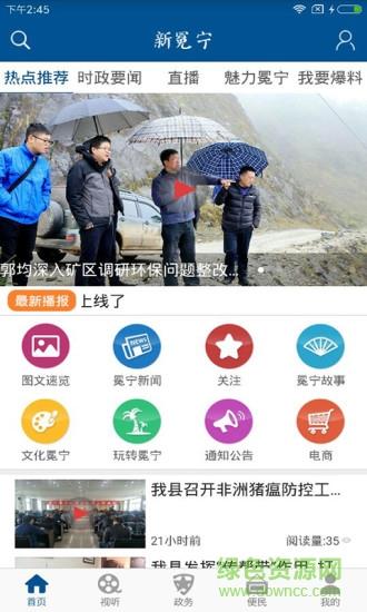 新冕宁截图