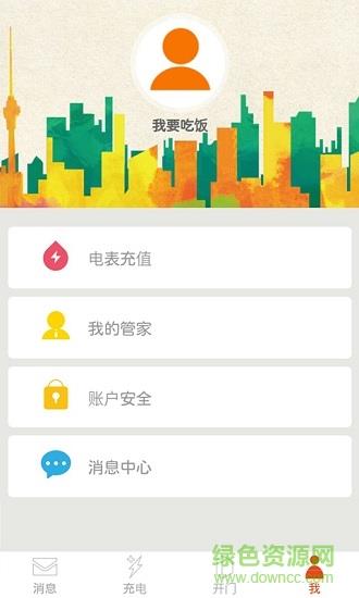 大内云集截图