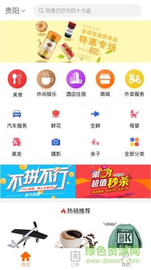 糯米巴巴截图