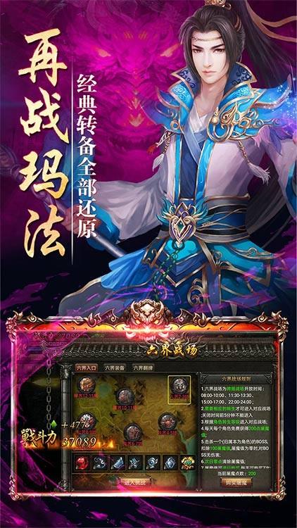 热血战纪满V版截图