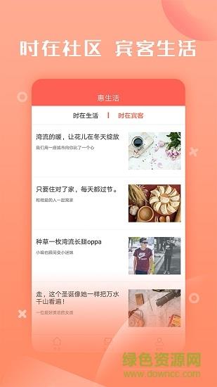 时在享租截图