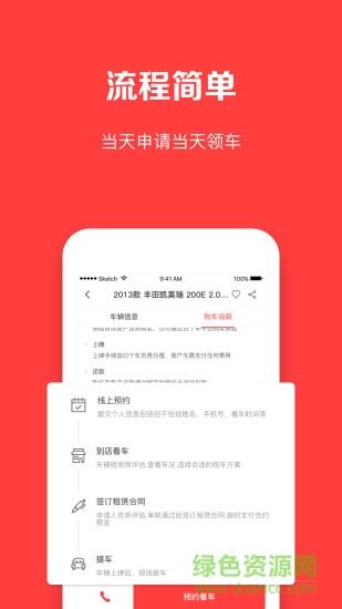 曰个车截图